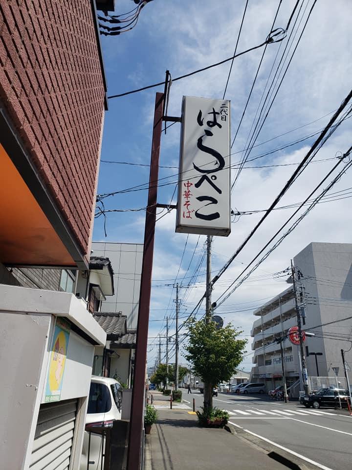 はらぺこ