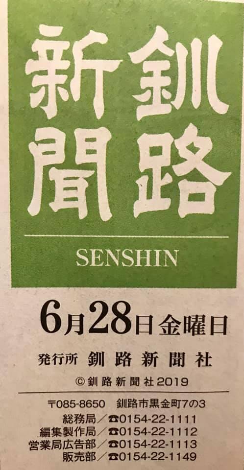 港釧路の炉端焼き　虎や