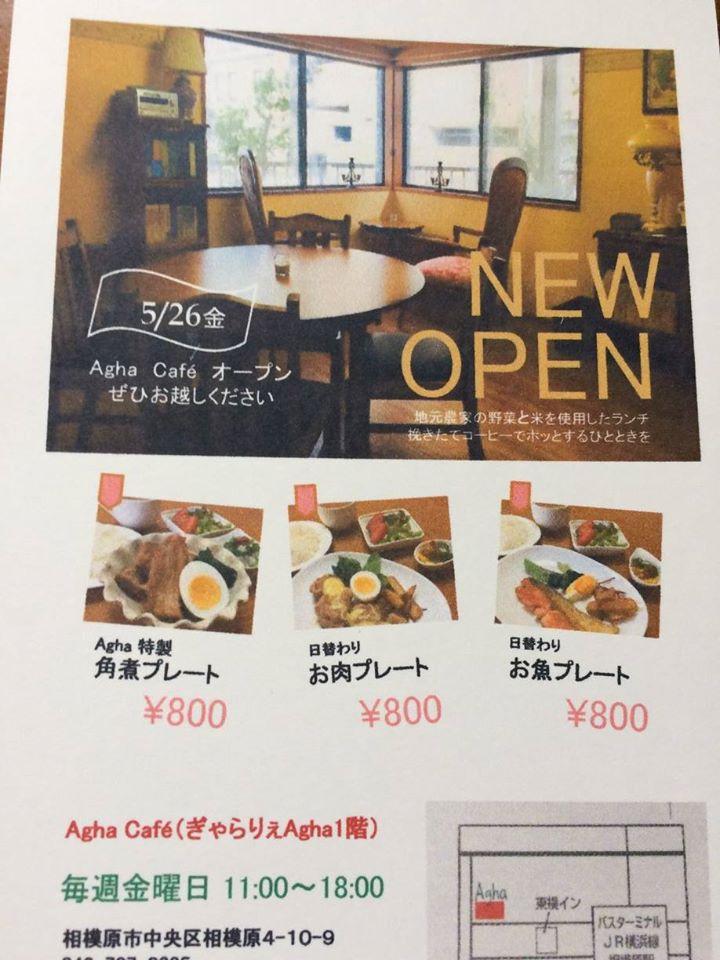 Agha Cafe