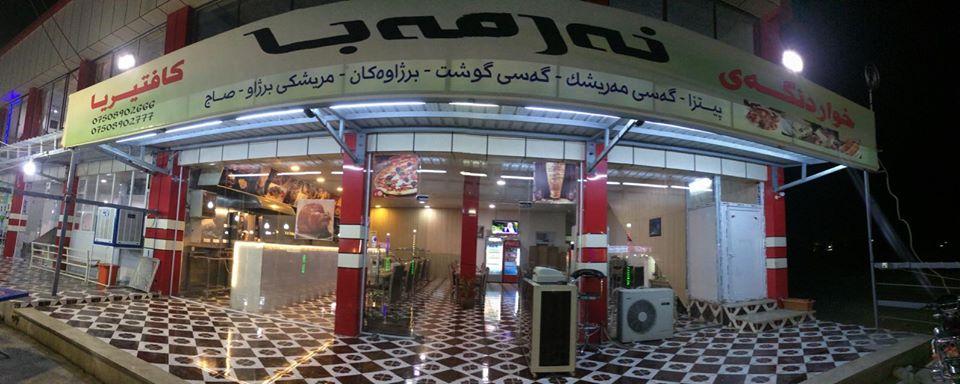 مطعم ومشويات نه رمه با