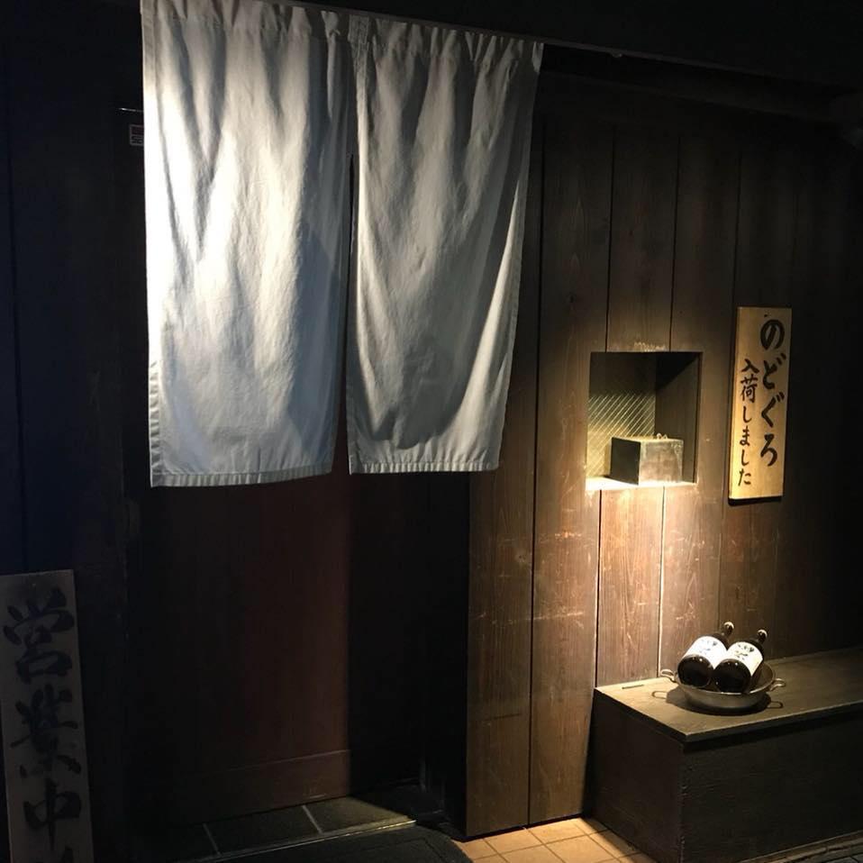 竹蔵本店
