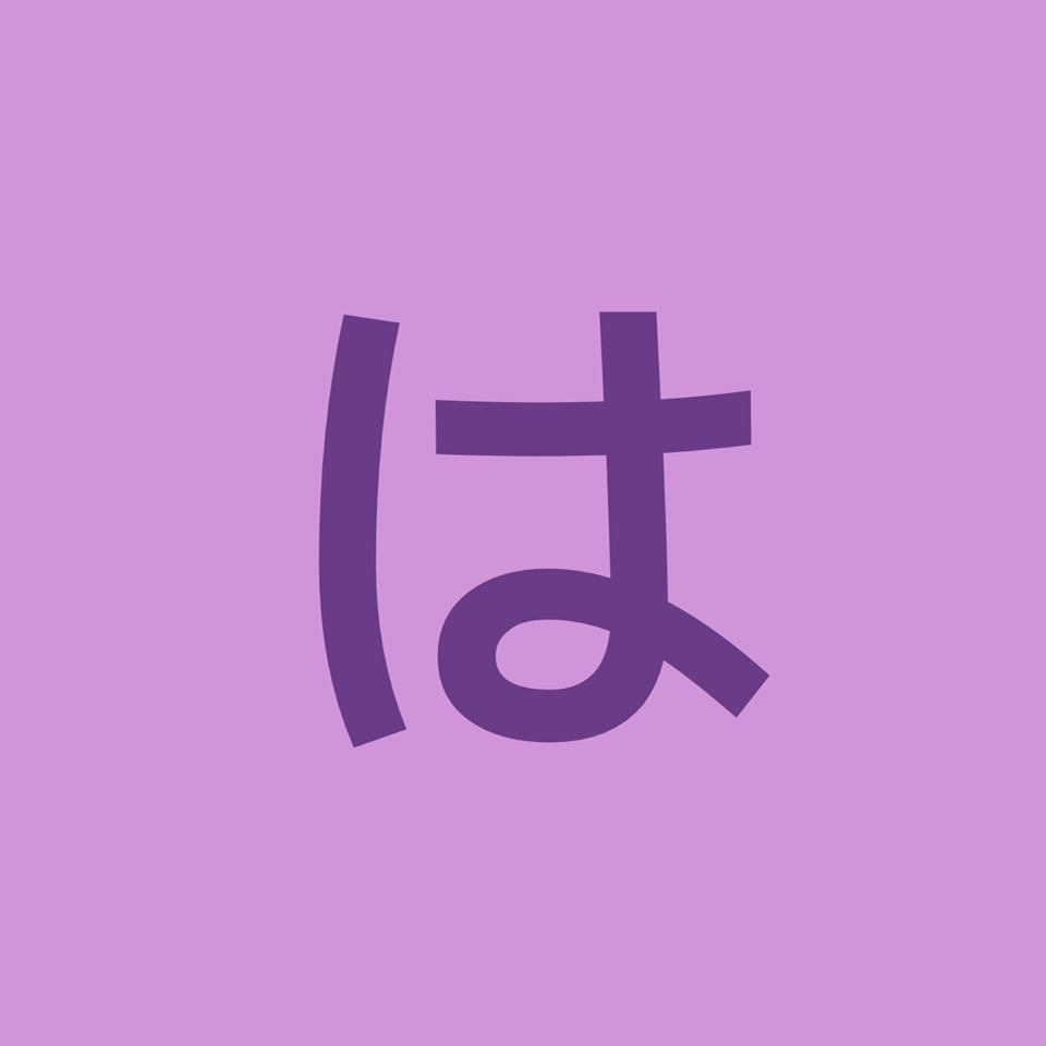 はなあさぎ