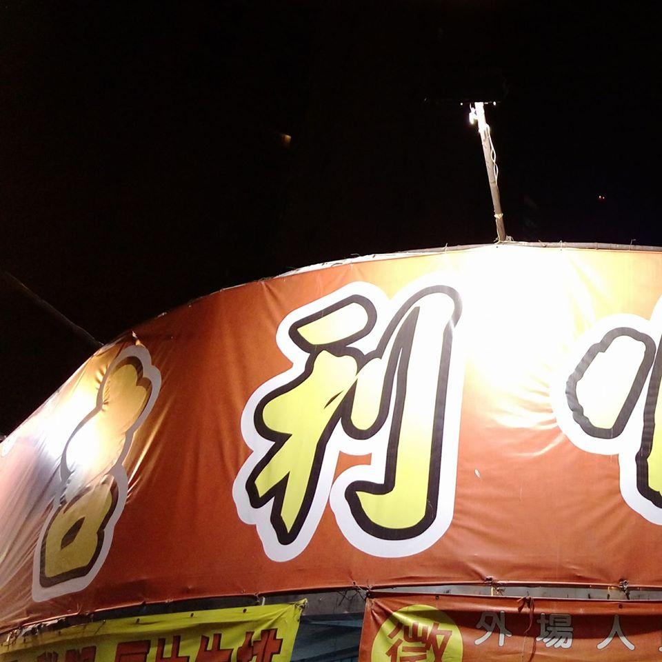 吉利石頭火鍋