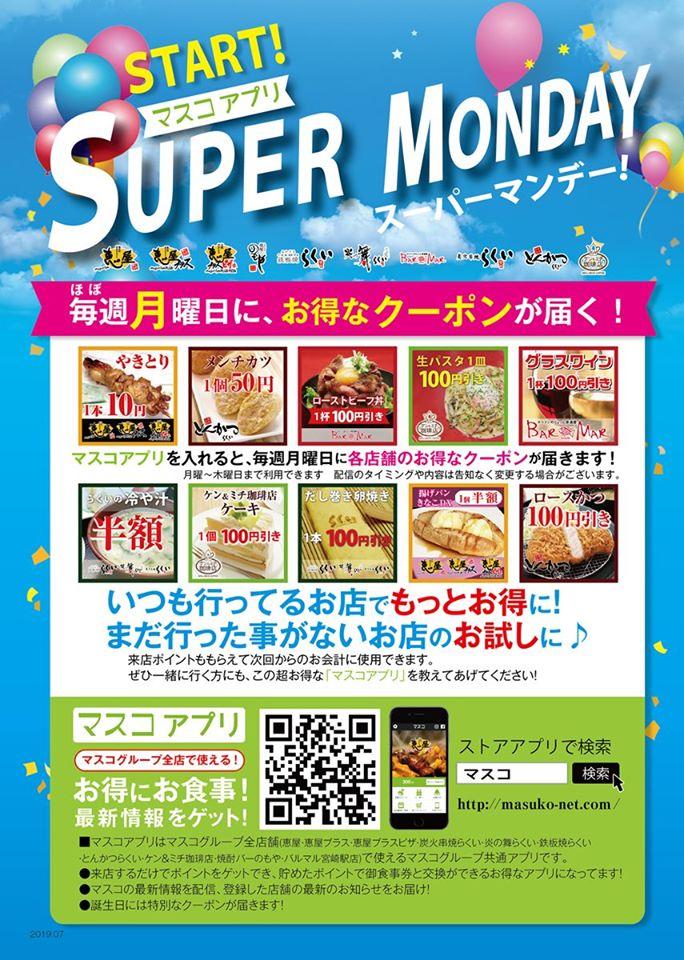 こだわりとんかつらくい