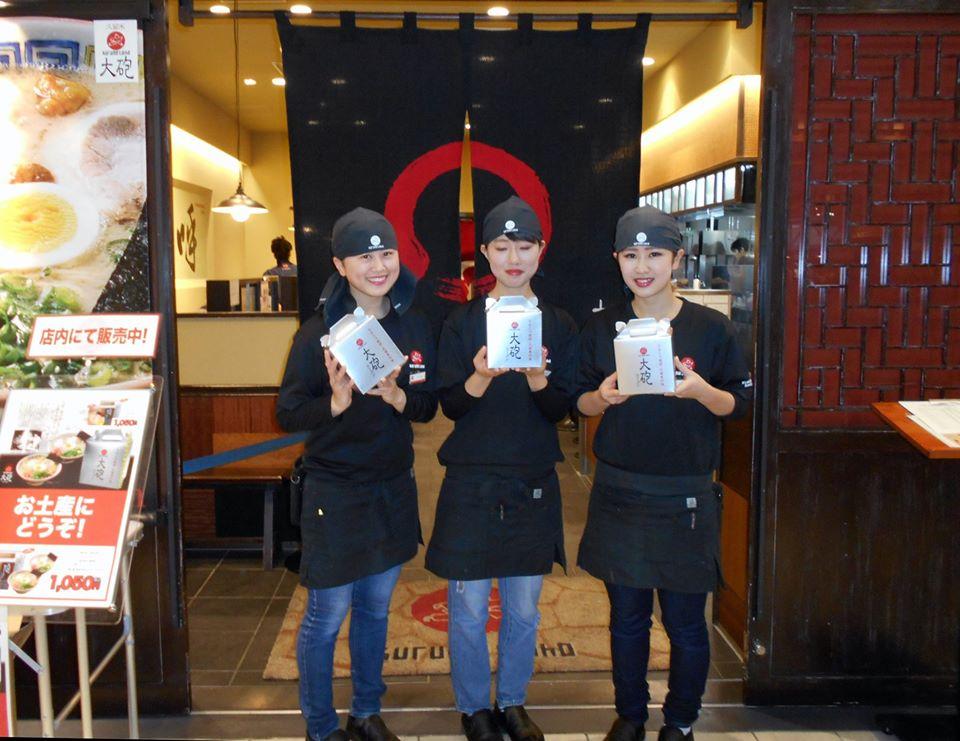 久留米大砲ラーメン