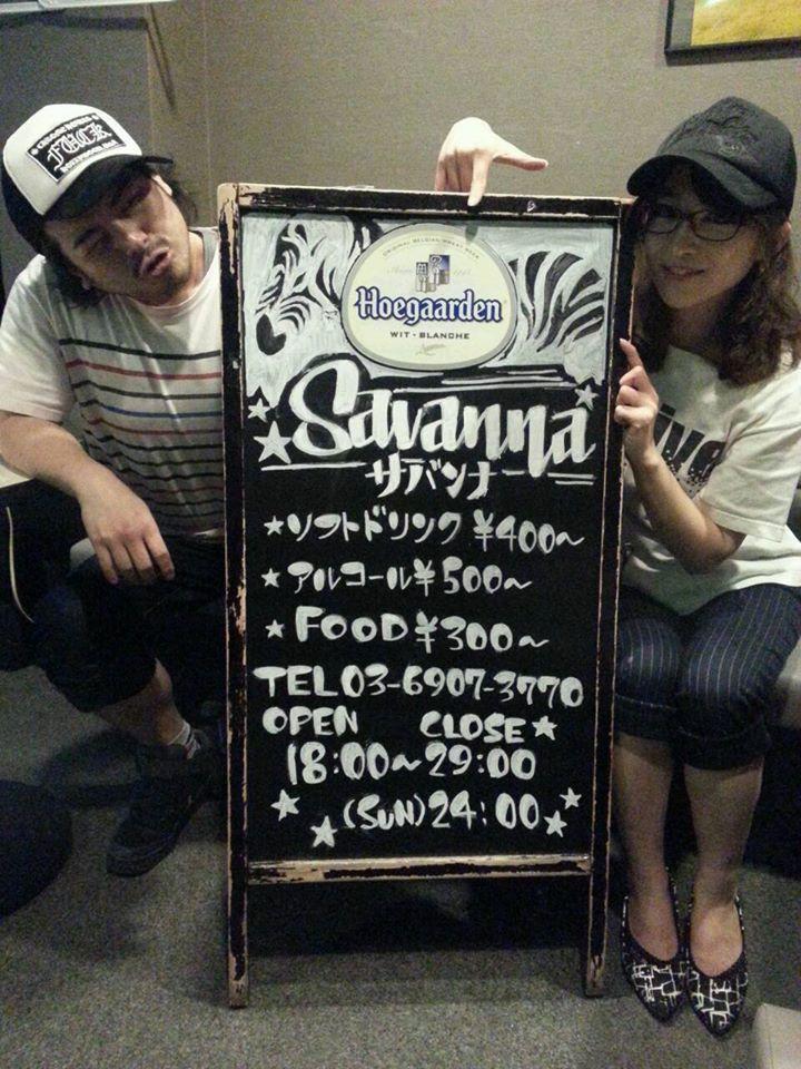 savanna 高田馬場店