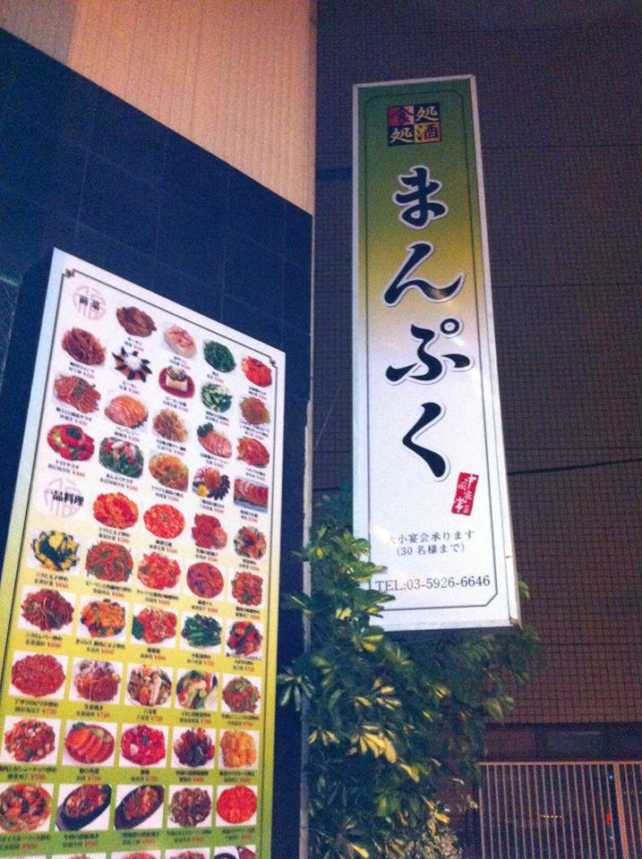 まんぷく