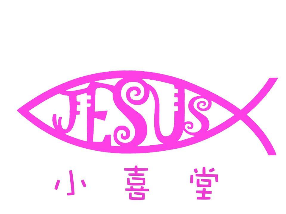 小喜堂