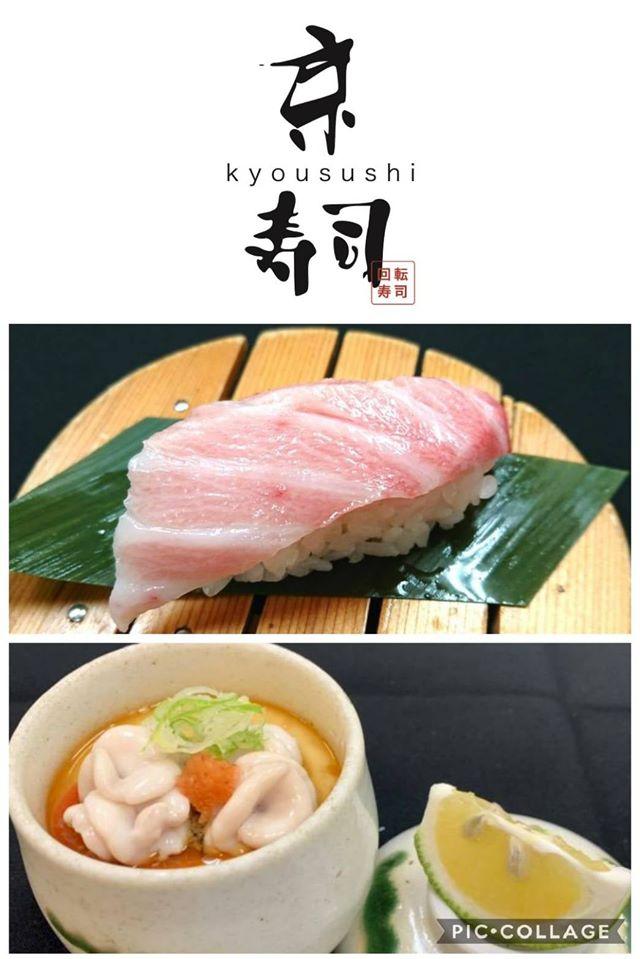 京寿司 紺屋町店