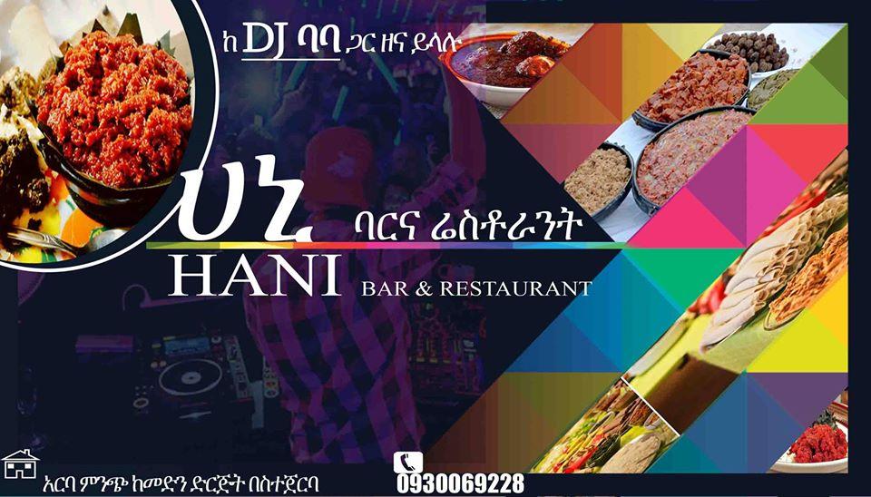 Hany Bar and Restaurant