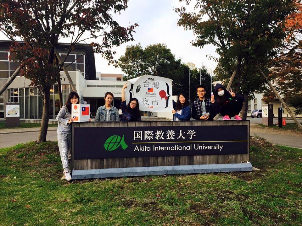 2015 AIU Fes Taiwan