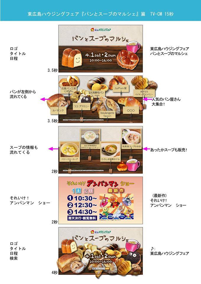 ベリーベリースープ広島パルコ前店
