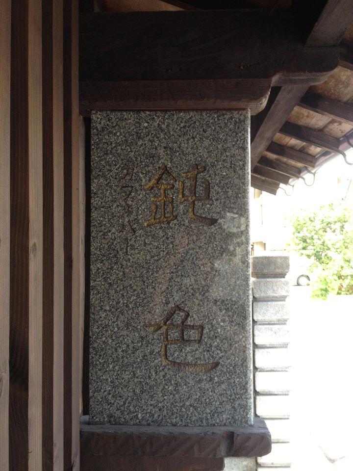 鈍色
