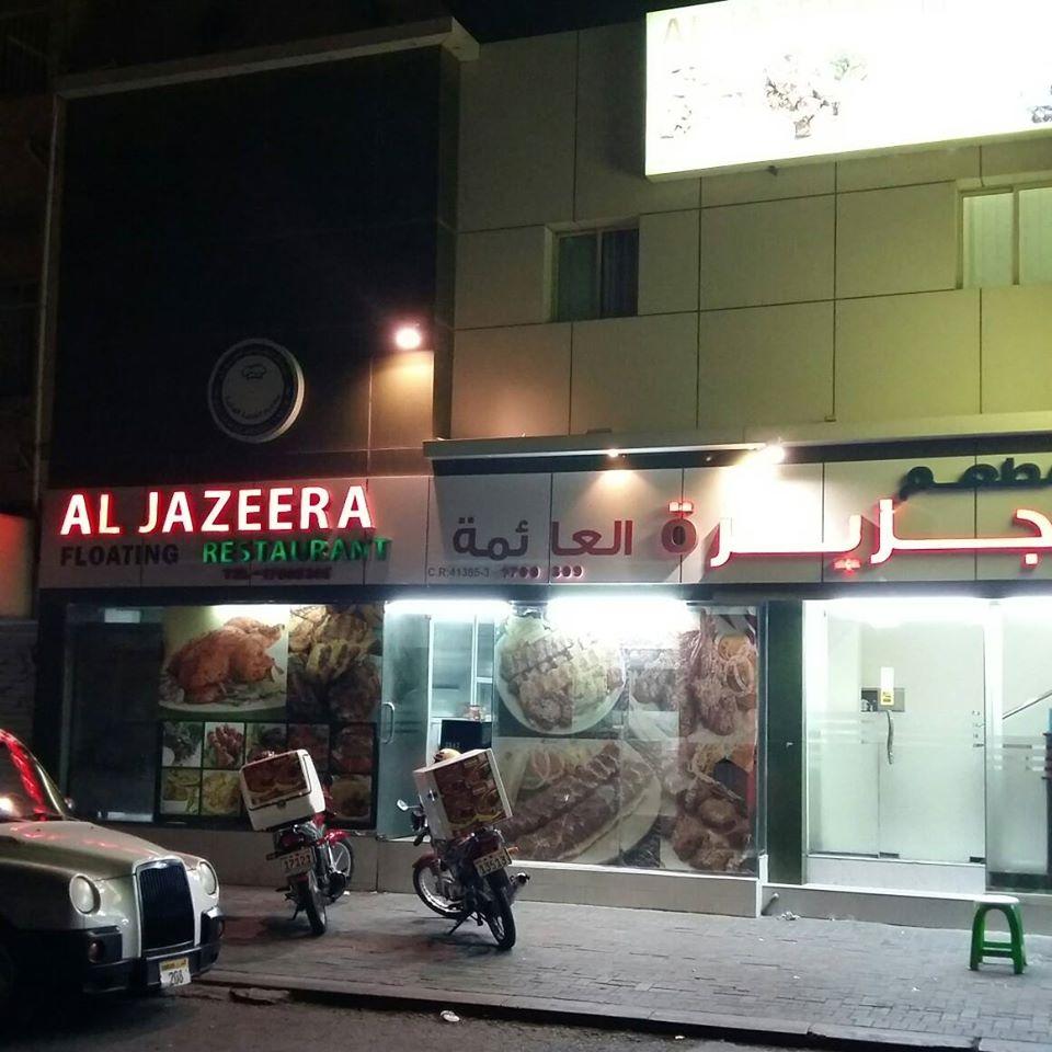 Al jazeera Floating Restaurant