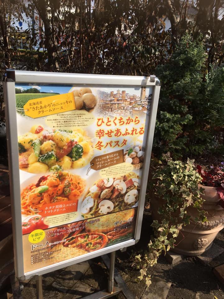 キャナリィ・ロウ岡山店