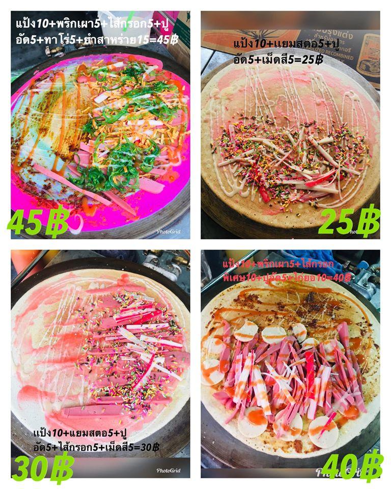 Friendly - น้ำปั่นFriendly อร่อยสองรส
