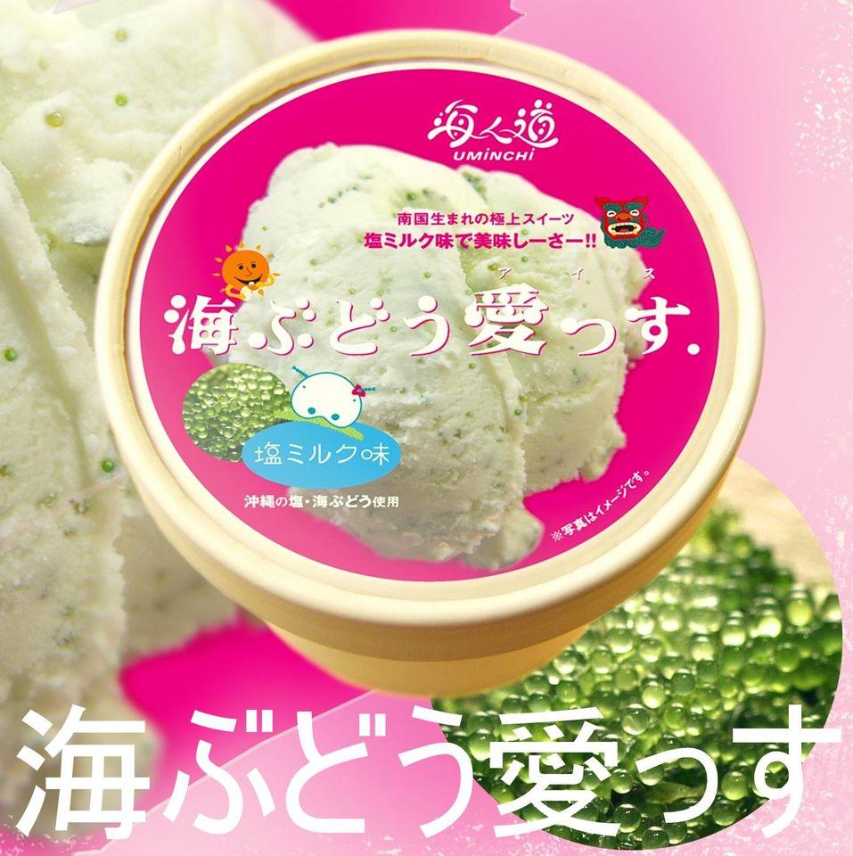海ぶどうと海ぶどうソフトクリームのお店”ぷちぷち”