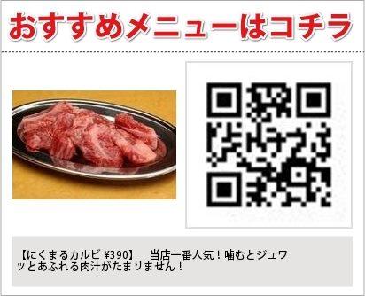 にくまる千葉駅前店