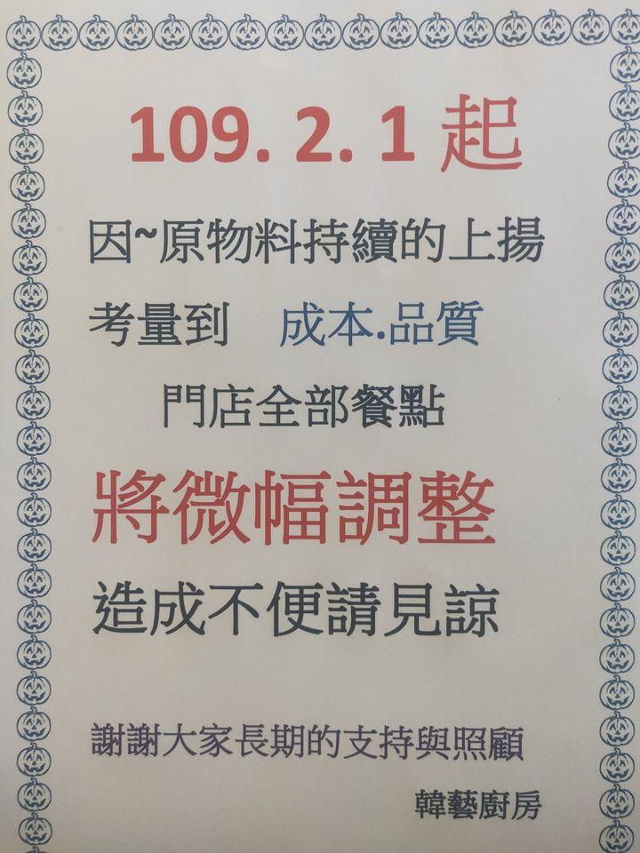 韓藝廚房』嫩豆腐煲