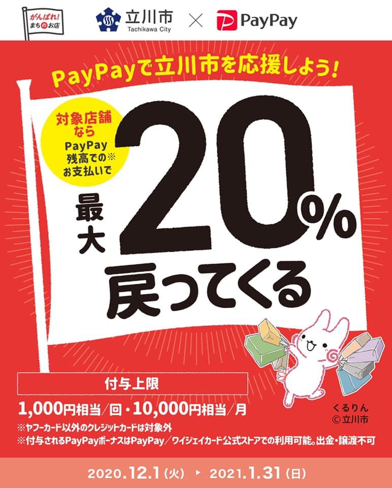 オイスターバー Goshiki　五色（立川北口店）