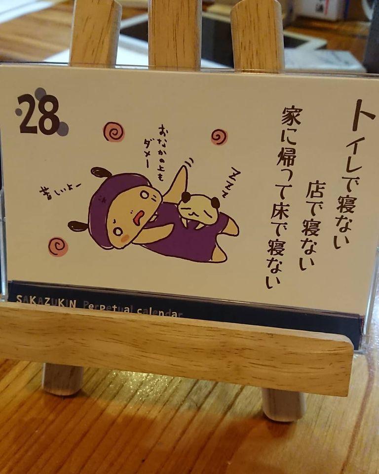 米やじゅんの助 二合