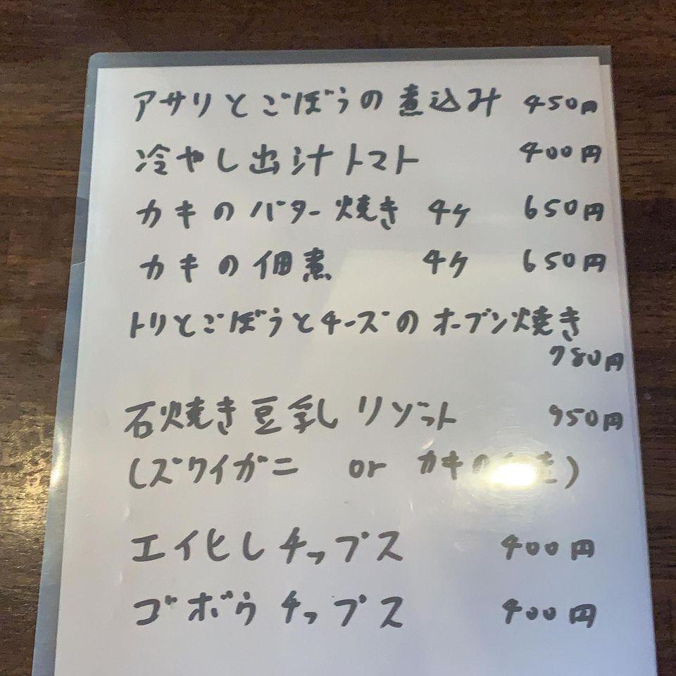 和創作×オイスターダイニング 家門（かもん）