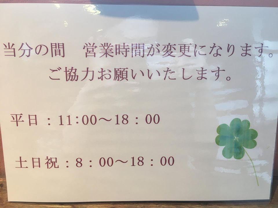 シャンドゥルール