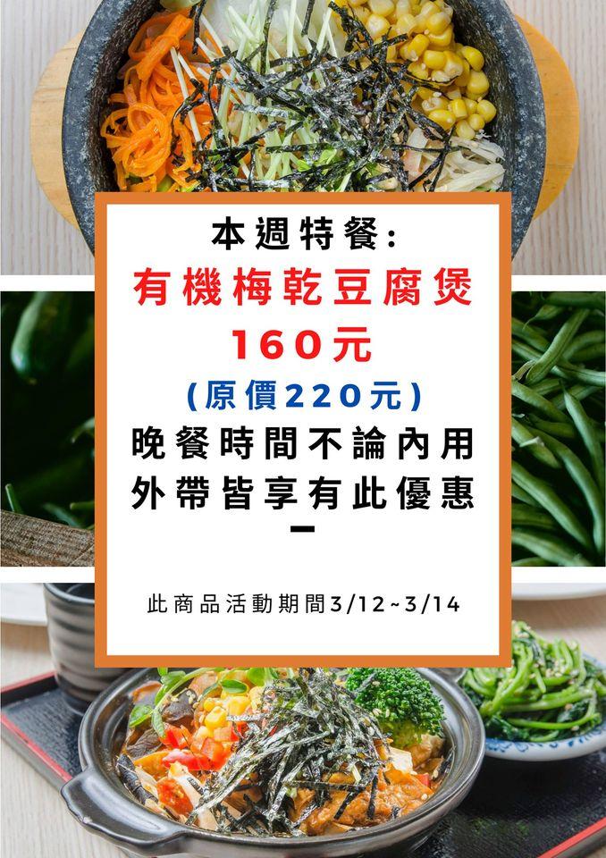 益柔廚房 - 原同善緣素食坊
