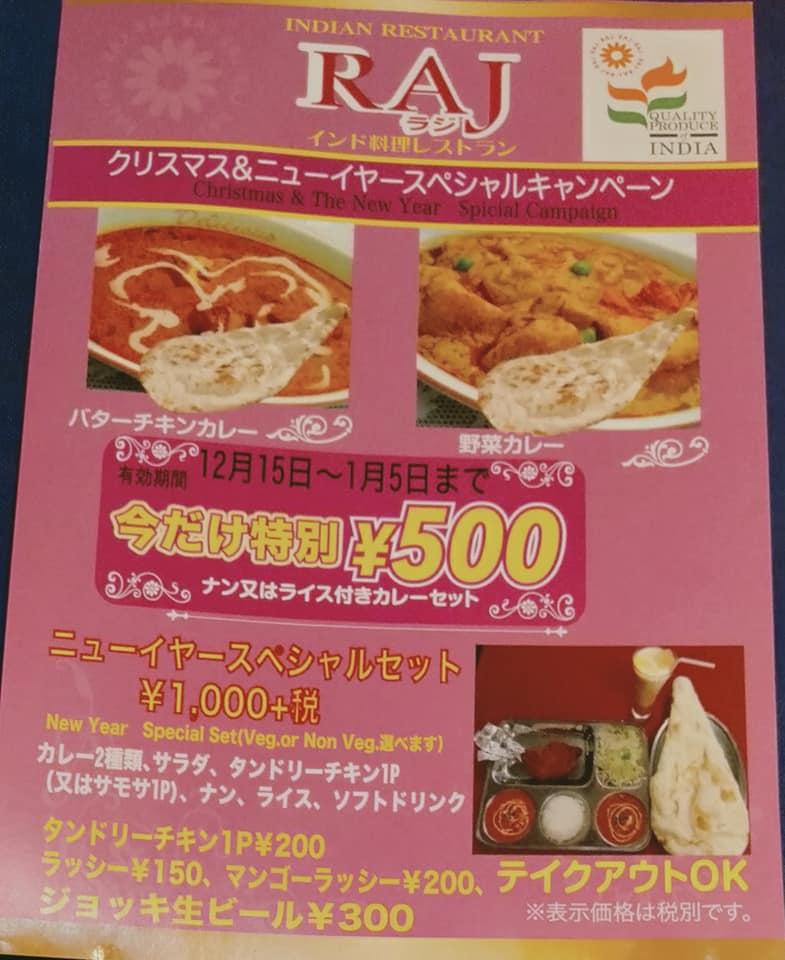 Raji Restaurant