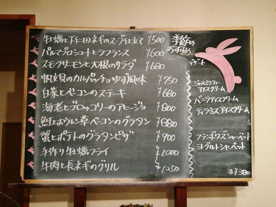洋風めし屋 ラパンアジル