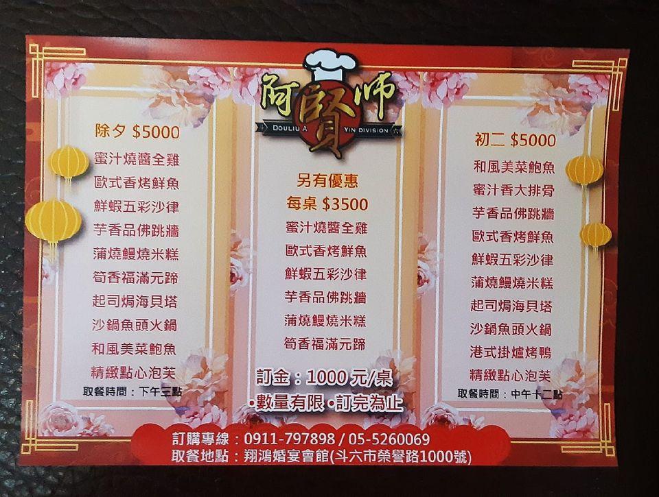 翔鴻婚宴會館