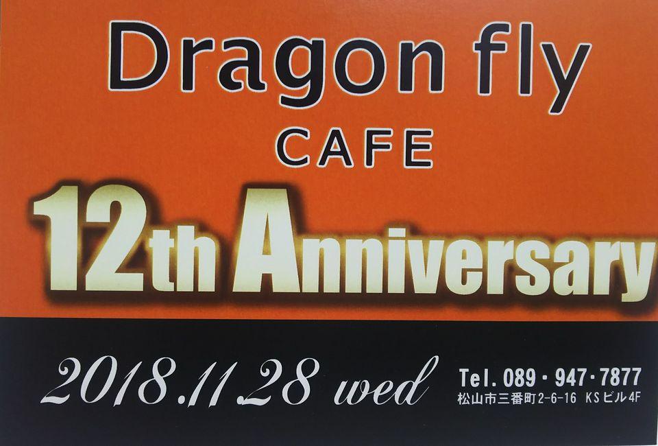 ドラゴンフライカフェ