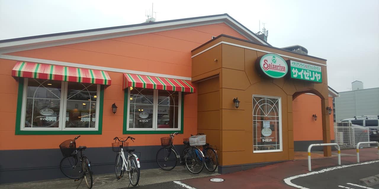 サイゼリヤ アクロスプラザ幸町店