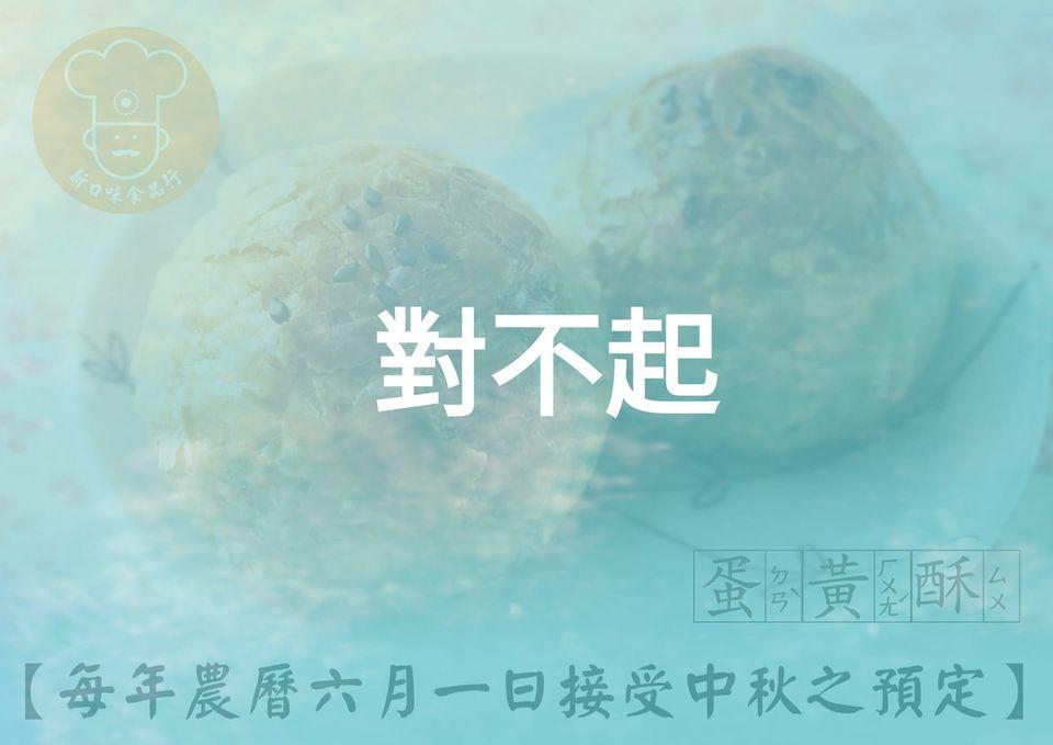 新口味食品行