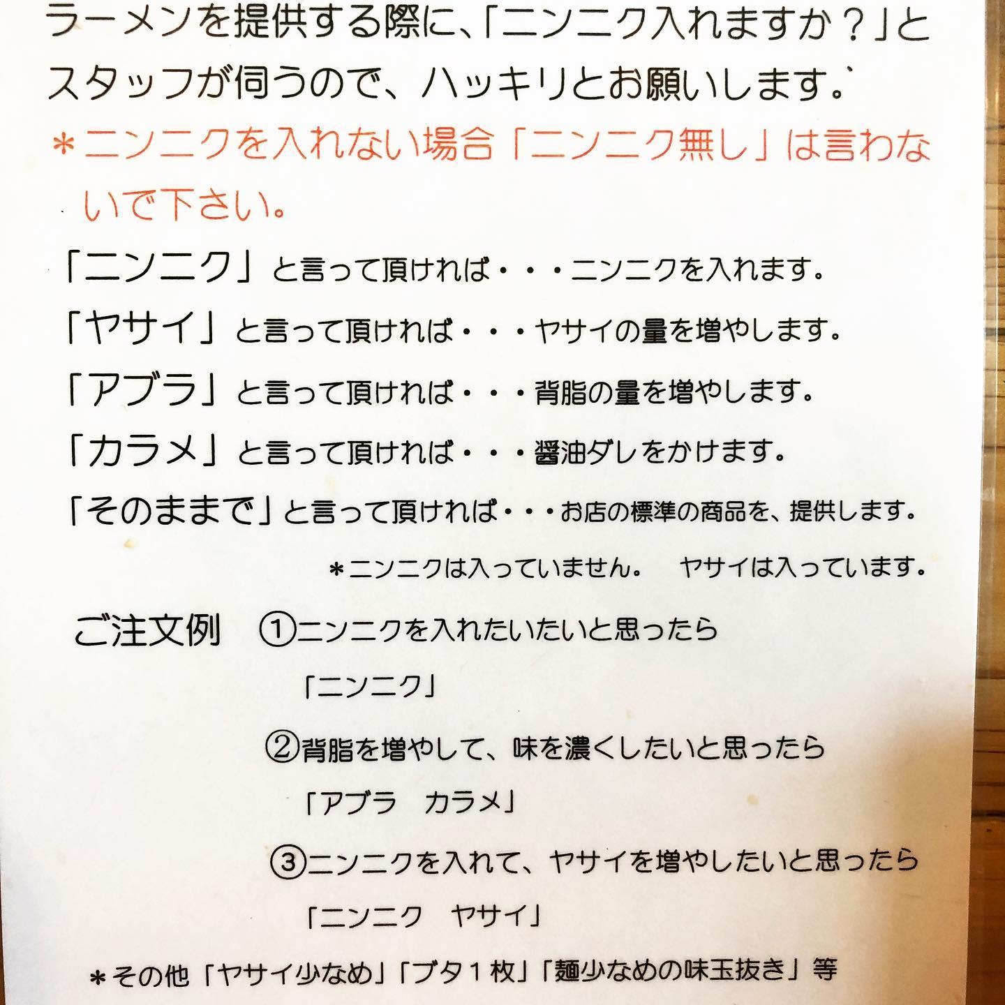 ラーメン 神豚 六浦関東学院前店