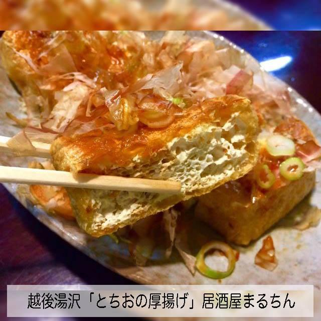 居酒屋まるちん