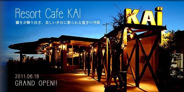 Resort Cafe KAI