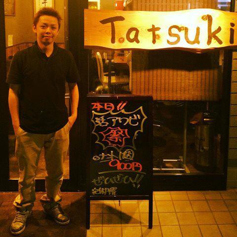居酒屋 Tatsuki
