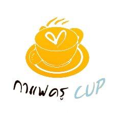 ร้านกาแฟครูCup