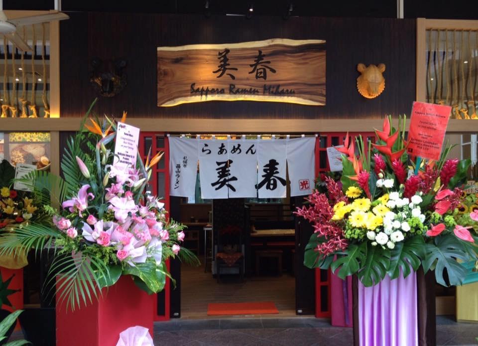 Miharu Sapporo Ramen