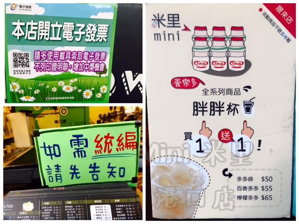 米里MiNi港口店065938213