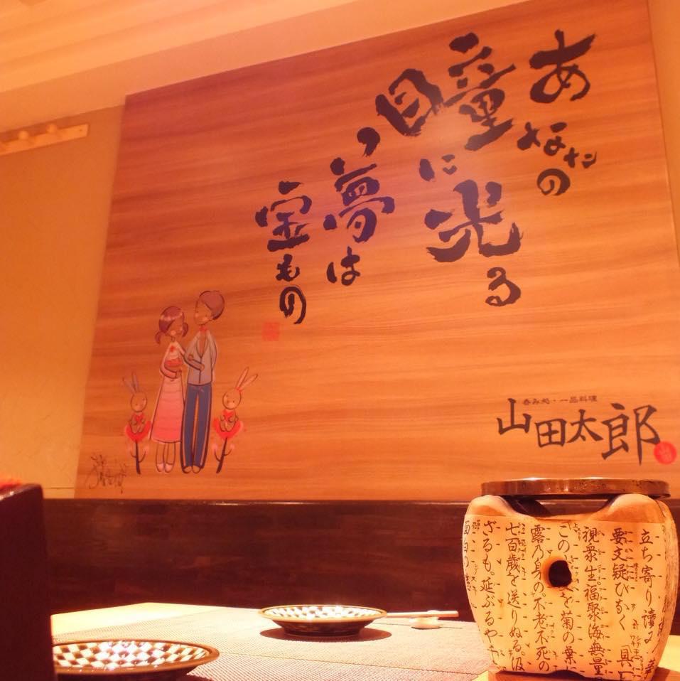 くずし割烹 素和