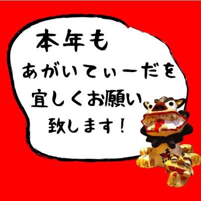 沖縄風居酒屋　あがいてぃーだ（ホテル ロコイン沖縄１階）