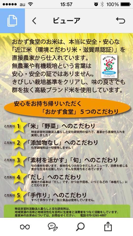 おかず食堂