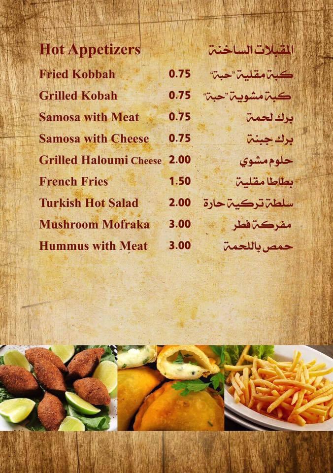 مطعم وكافيه الكوخ