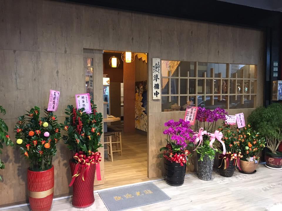小時候居酒屋-板橋店