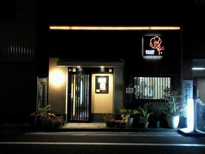 つばき屋