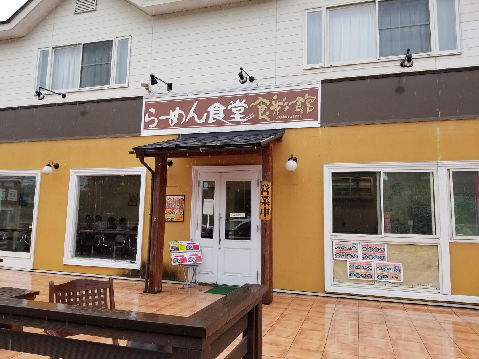 Ramen Shokudo Shokusaikan