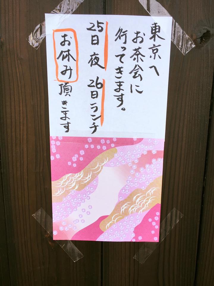 まるどり Fujiyoshida-shi Yamanashi