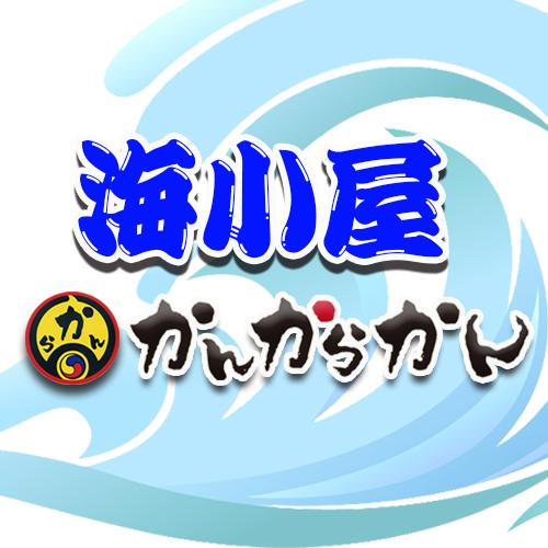 かんからかんテイクアウト